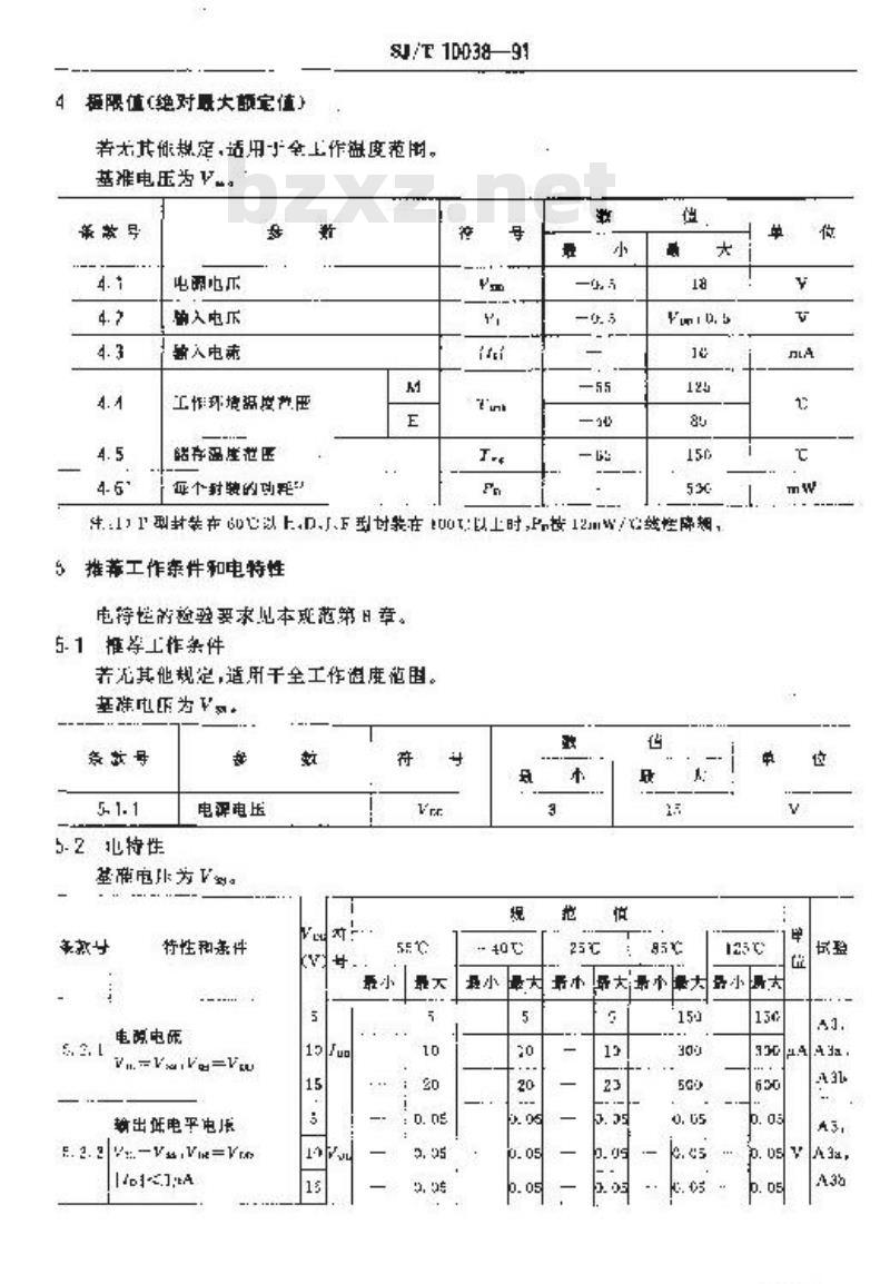 SJ/T 10038-1991 电子器件详细规范 半导体集成电路ＣＣ４００８型ＣＭＯＳ４位二进制超前进位全加器