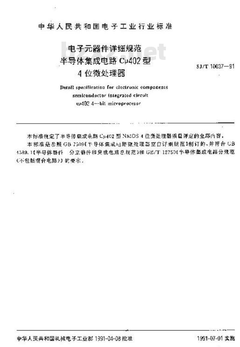 SJ/T 10037-1991 电子器件详细规范 半导体集成电路Ｃμ４０２型４位微处理器