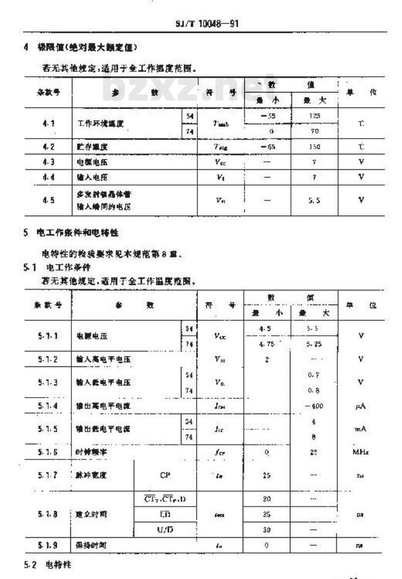 SJ/T 10048-1991 电子器件详细规范 半导体集成电路ＣＴ５４ＬＳ１６９／ＣＴ７４ＬＳ１６９型４位二进制同步加／减计数器