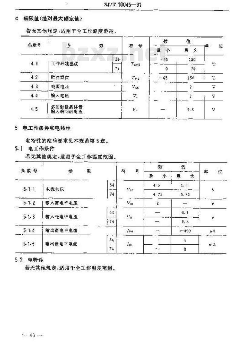 SJ/T 10045-1991 电子器件详细规范 半导体集成电路ＣＴ５４ＬＳ１３８／ＣＴ７４ＬＳ１３８型３线－８线译码器