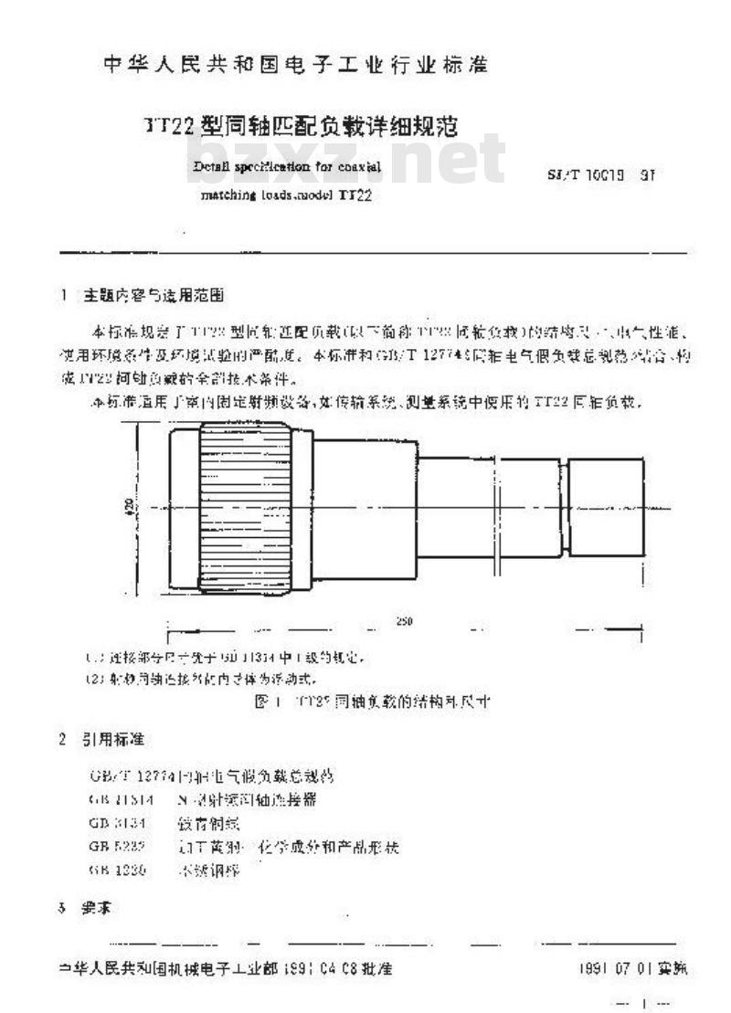SJ/T 10019-1991 ＴＴ２２型同轴匹配负载详细规范