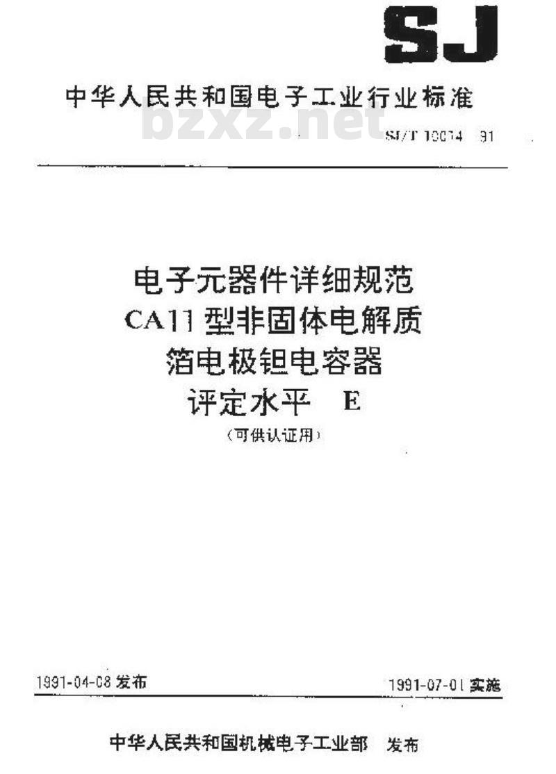SJ/T 10014-1991 电子器件详细规范 ＣＡ１１型非固体电解质箔电极钽电容器 评定水平Ｅ(可供认证用)