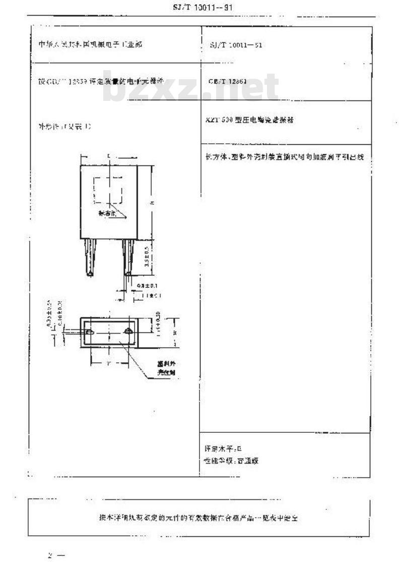 SJ/T 10011-1991 电子设备用压电陶瓷谐振器详细规范 ＸＺＴ５００型压电陶瓷谐振器 评定水平Ｅ(可供认证用)