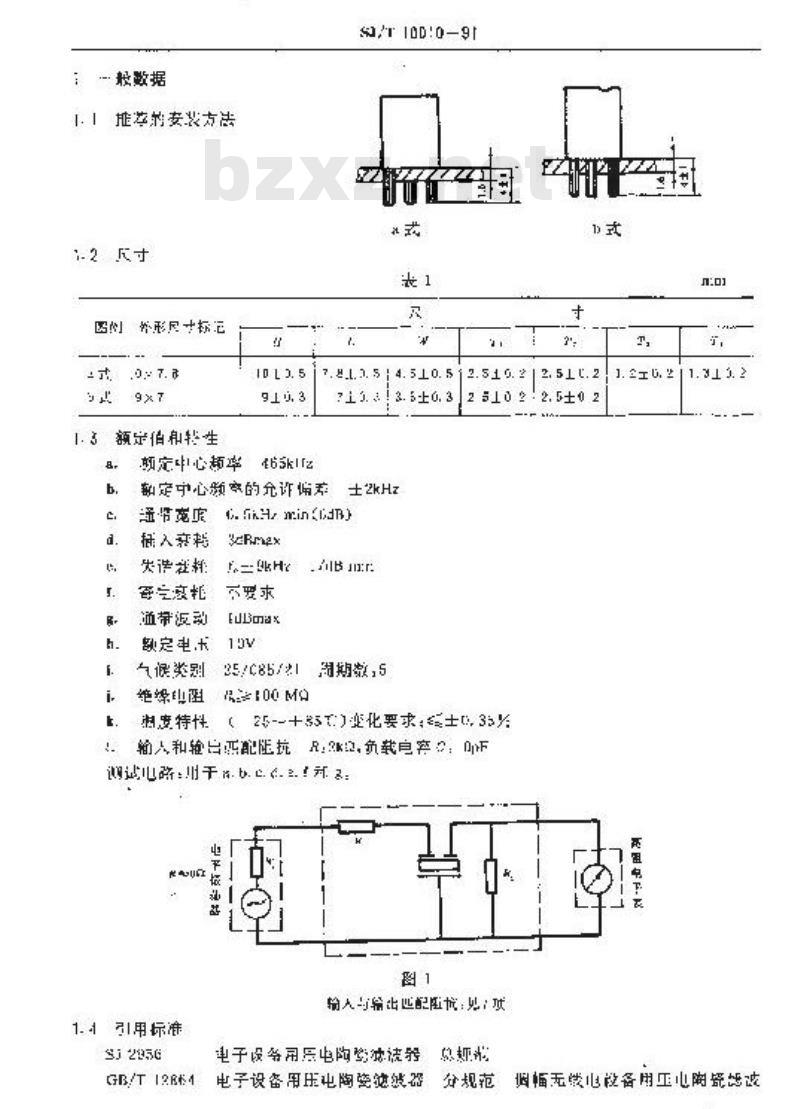 SJ/T 10010-1991 电子设备用压电陶瓷滤波器详细规范 ＬＴ４６５Ｋ－２型压电陶瓷滤波器 评定水平Ｅ(可供认证用)