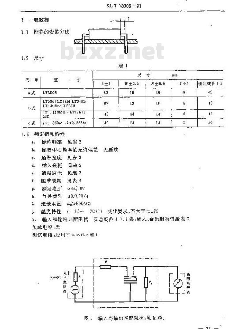 SJ/T 10009-1991 电子设备用压电陶瓷滤波器详细规范 ＬＴ３００Ｂ等型载波机用带通压电陶瓷滤波器评定水平Ｅ(可供认证用)