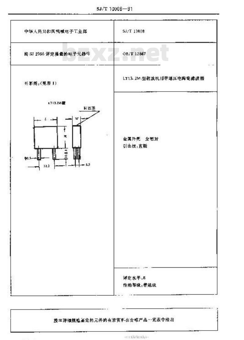 SJ/T 10008-1991 电子设备用压电陶瓷滤波器详细规范 ＬＴ１３．２Ｍ型载波机用带通压电陶瓷滤波器评定水平Ｅ(可供认证用)