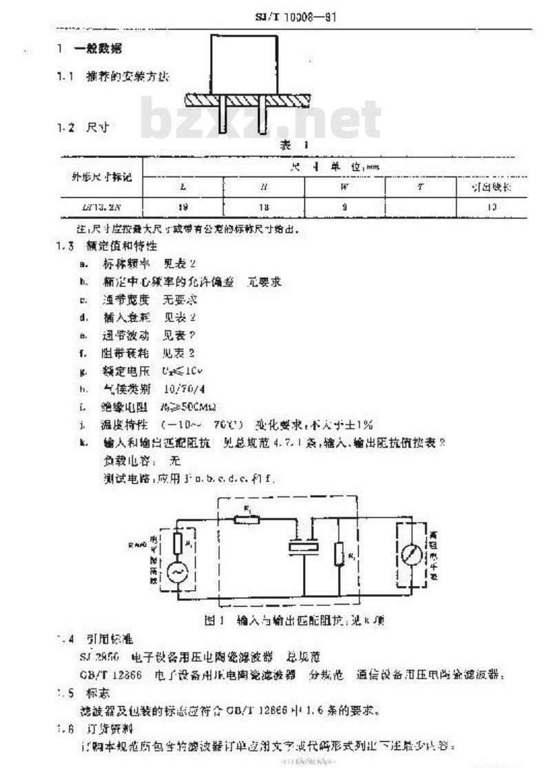 SJ/T 10008-1991 电子设备用压电陶瓷滤波器详细规范 ＬＴ１３．２Ｍ型载波机用带通压电陶瓷滤波器评定水平Ｅ(可供认证用)