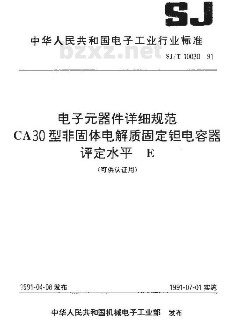 SJ/T 10030-1991 电子器件详细规范 ＣＡ３０型非固体电解质固定钽电容器 评定水平Ｅ(可供认证用)