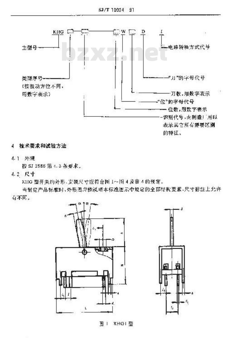 SJ/T 10024-1991 ＫＨＧ型杠杆式滑动开关详细规范