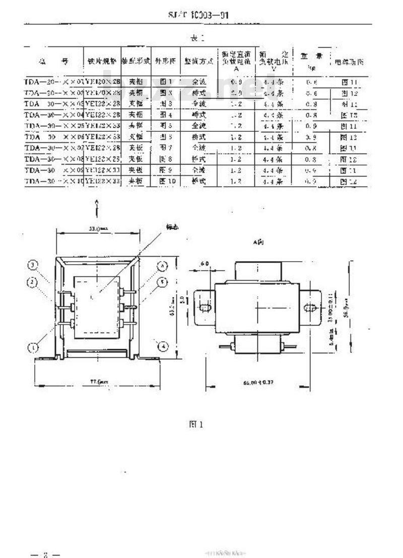 SJ/T 10003-1991 ＴＤＡ型电源变压器