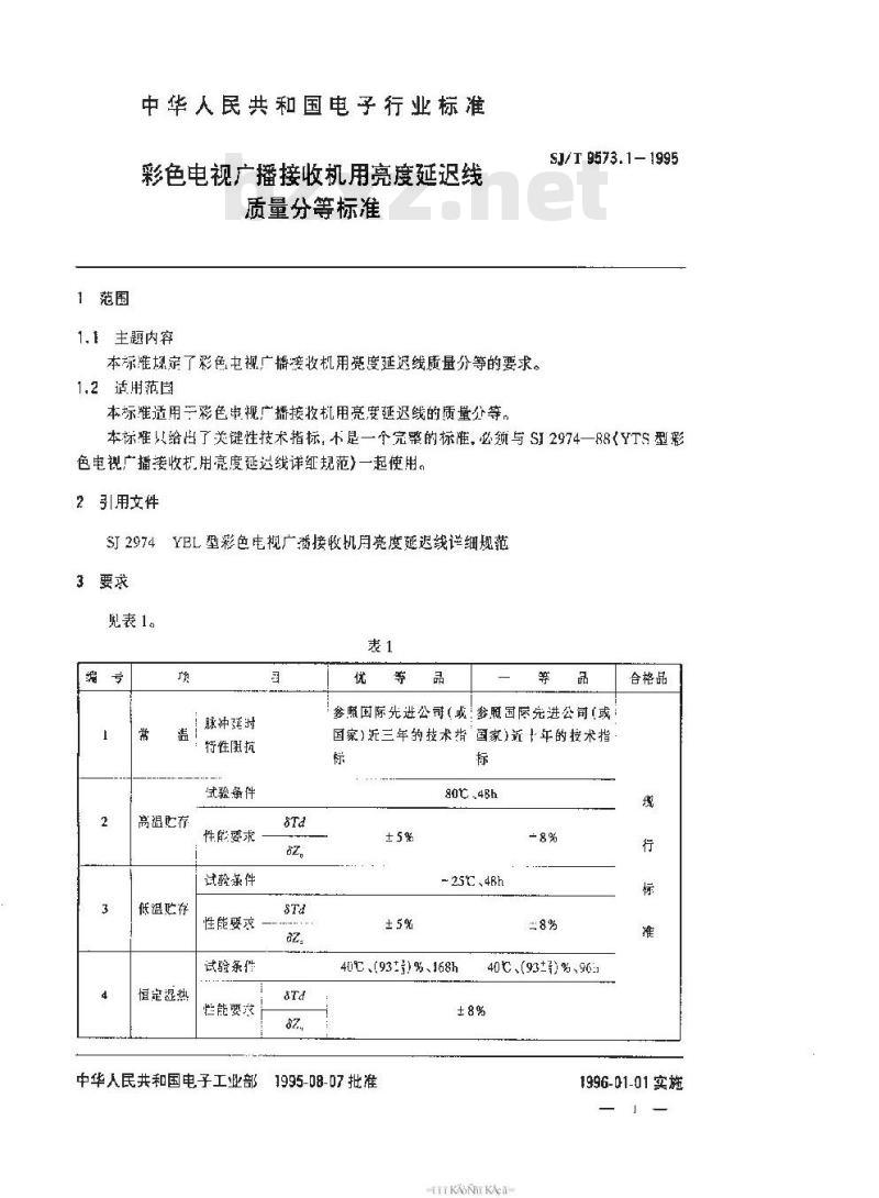 SJ/T 9573.1-1995 彩色电视广播接收机用亮度延迟线质量分等标准