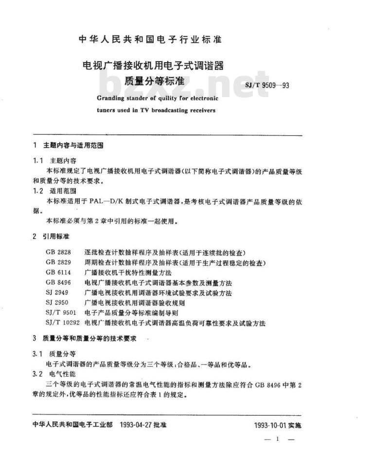 SJ/T 9509-1993 电视广播接收机用电子式调谐器质量分等标准