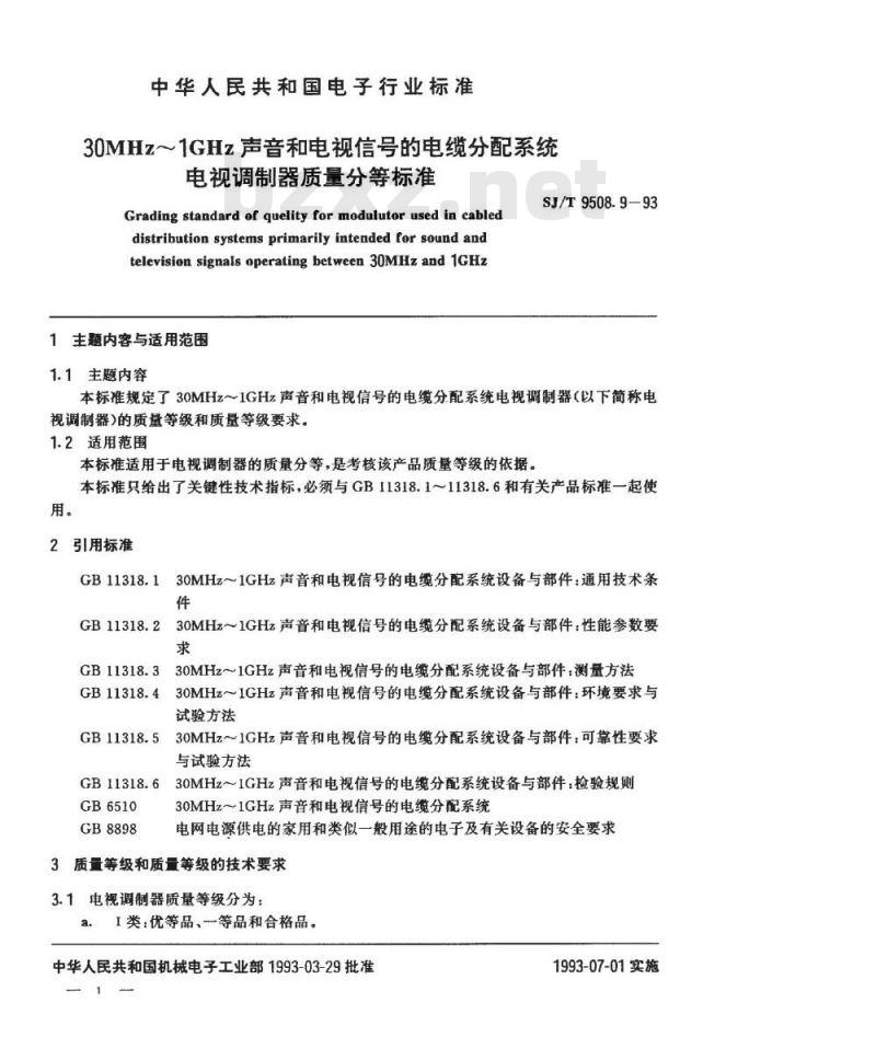 SJ/T 9508.9-1993 ３０ＭＨｚ～１ＧＨｚ声音和电视信号的电缆分配系统 电视调制器质量分等标准