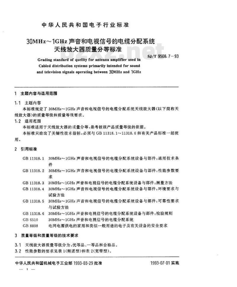SJ/T 9508.7-1993 ３０ＭＨｚ～１ＧＨｚ声音和电视信号的电缆分配系统 天线放大器质量分等标准