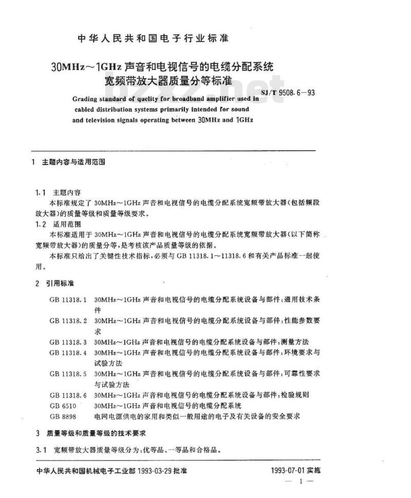 SJ/T 9508.6-1993 ３０ＭＨｚ～１ＧＨｚ声音和电视信号的电缆分配系统 宽频带放大器质量分等标准