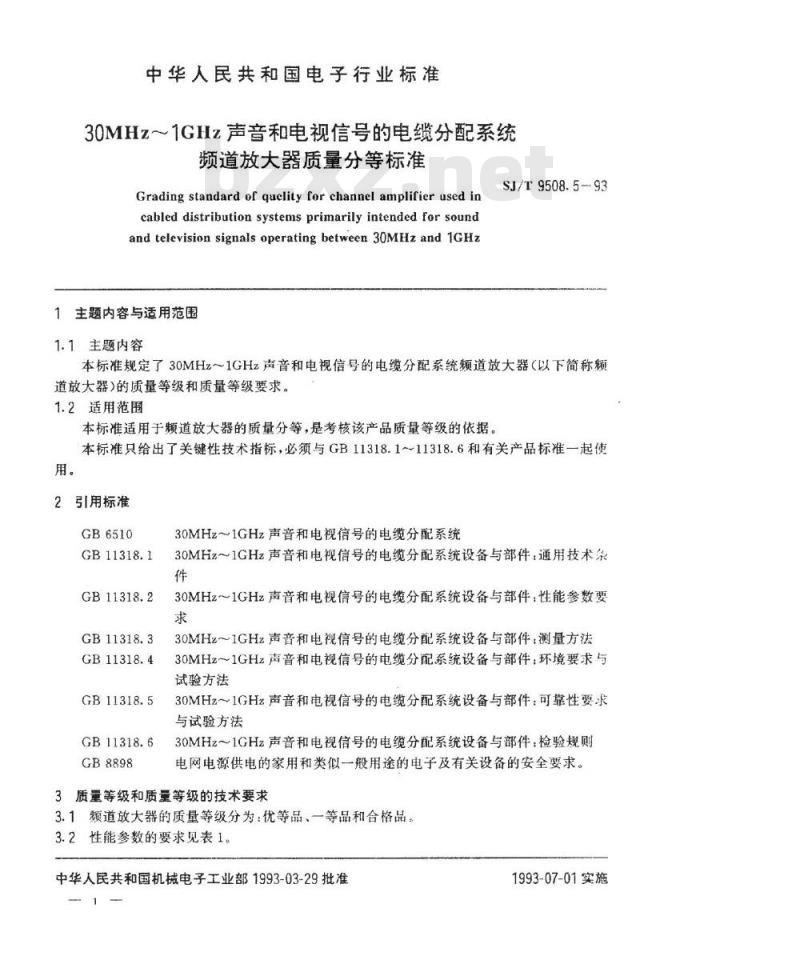 SJ/T 9508.5-1993 ３０ＭＨｚ～１ＧＨｚ声音和电视信号的电缆分配系统 频道放大器质量分等标准