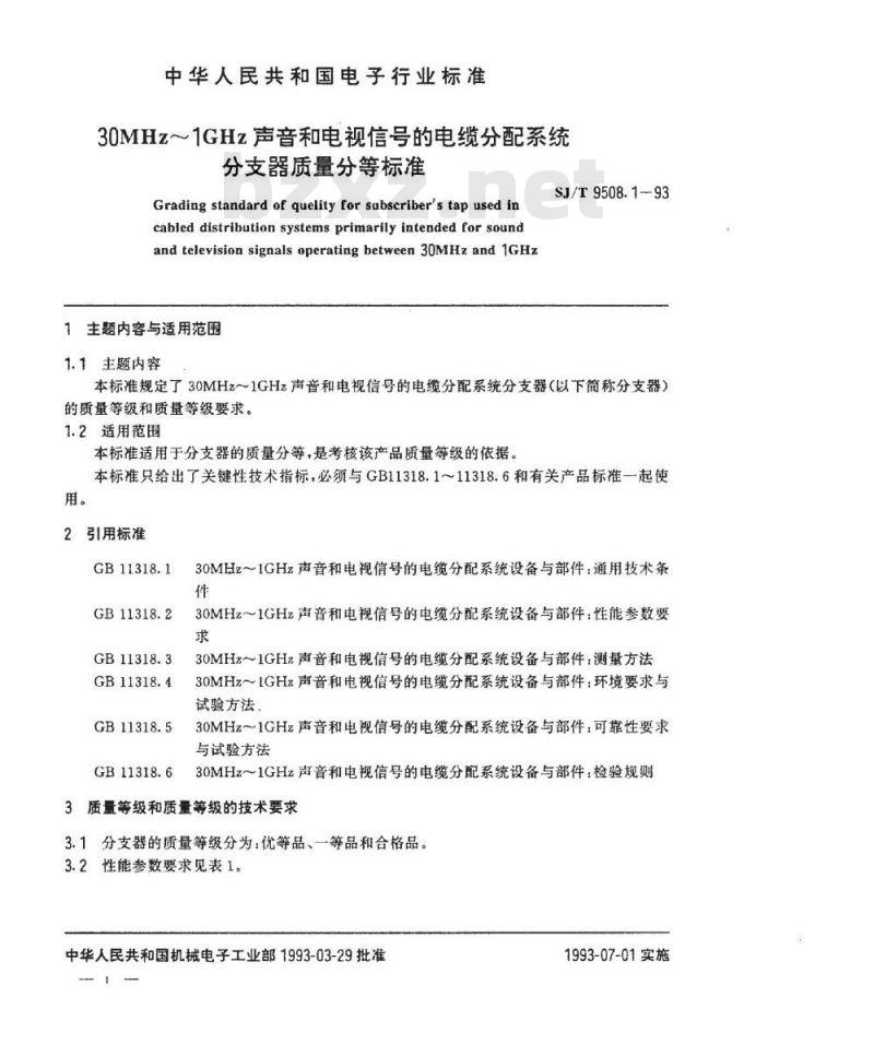 SJ/T 9508.1-1993 ３０ＭＨｚ～１ＧＨｚ声音和电视信号的电缆分配系统 分支器质量分等标准