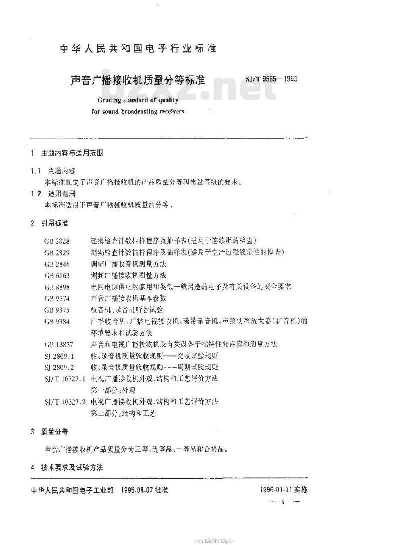 SJ/T 9565-1995 声音广播接收机质量分等标准