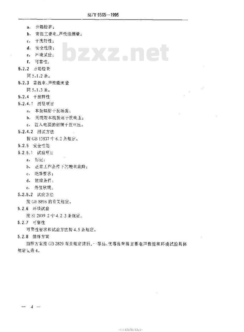 SJ/T 9565-1995 声音广播接收机质量分等标准