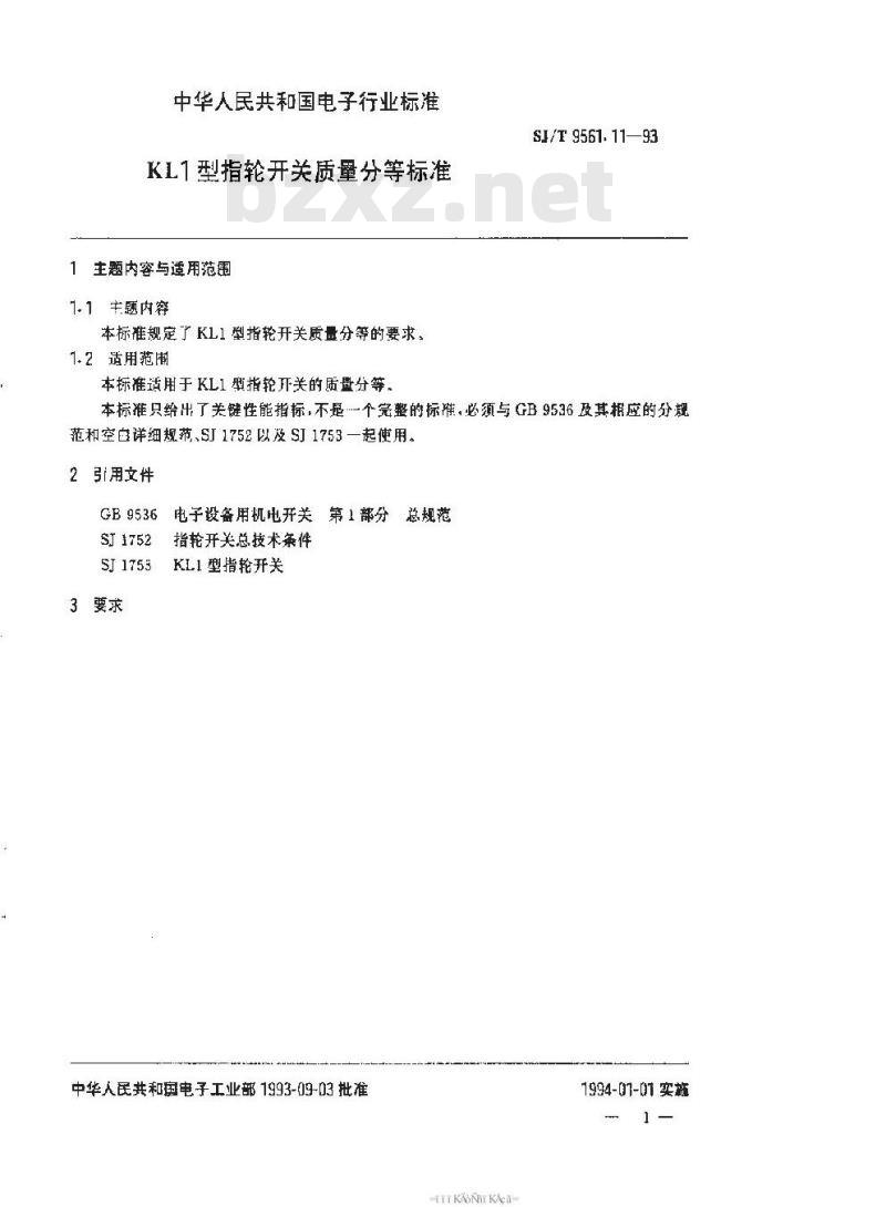 SJ/T 9561.11-1993 ＫＬ１型指轮开关质量分等标准