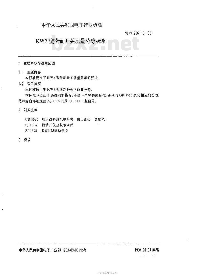 SJ/T 9561.8-1993 ＫＷ３型微动开关质量分等标准