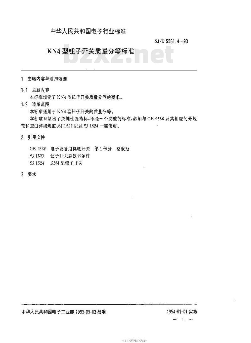 SJ/T 9561.4-1993 ＫＮ４型钮子开关质量分等标准