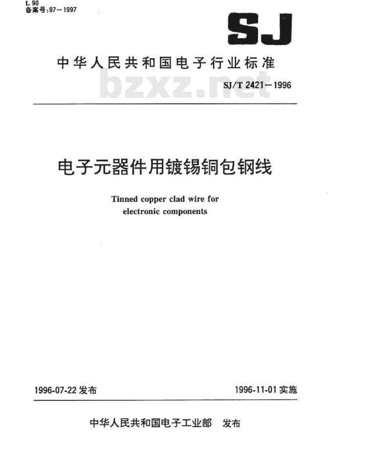 SJ/T 2421-1996 电子器件用镀锡铜包钢线