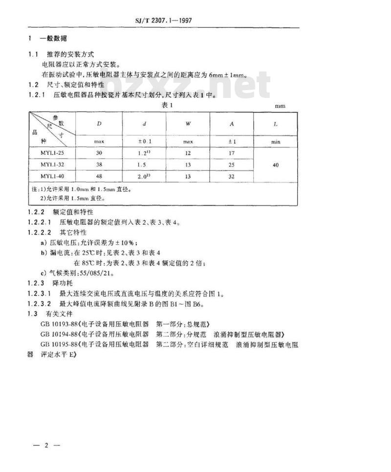 SJ/T 2307.1-1997 电子器件详细规范 浪涌抑制型压敏电阻器 ＭＹＬ１型防雷用氧化锌压敏电阻器 评定水平Ｅ