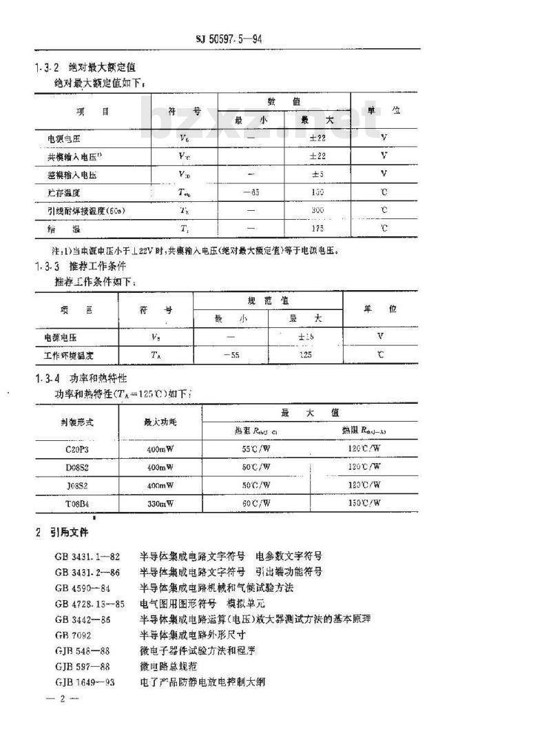 SJ 50597.5-1994 半导体集成电路 ＪＦ７２５、ＪＦ７２５Ａ型高精度运算放大器详细规范