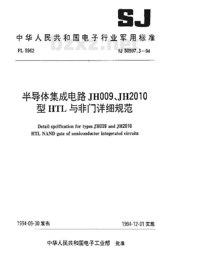 SJ 50597.3-1994 半导体集成电路 ＪＨ００９、ＪＨ２０１０型ＨＴＬ与非门详细规范