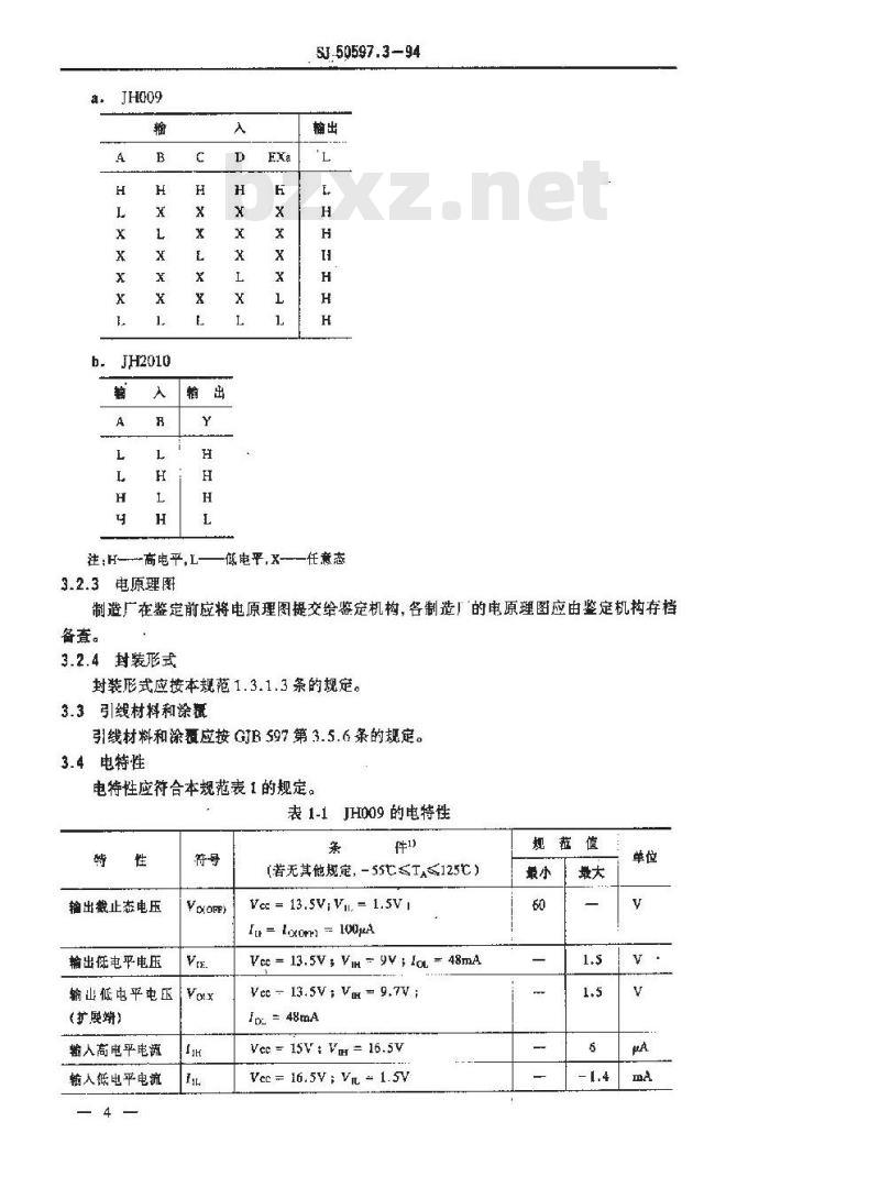 SJ 50597.3-1994 半导体集成电路 ＪＨ００９、ＪＨ２０１０型ＨＴＬ与非门详细规范