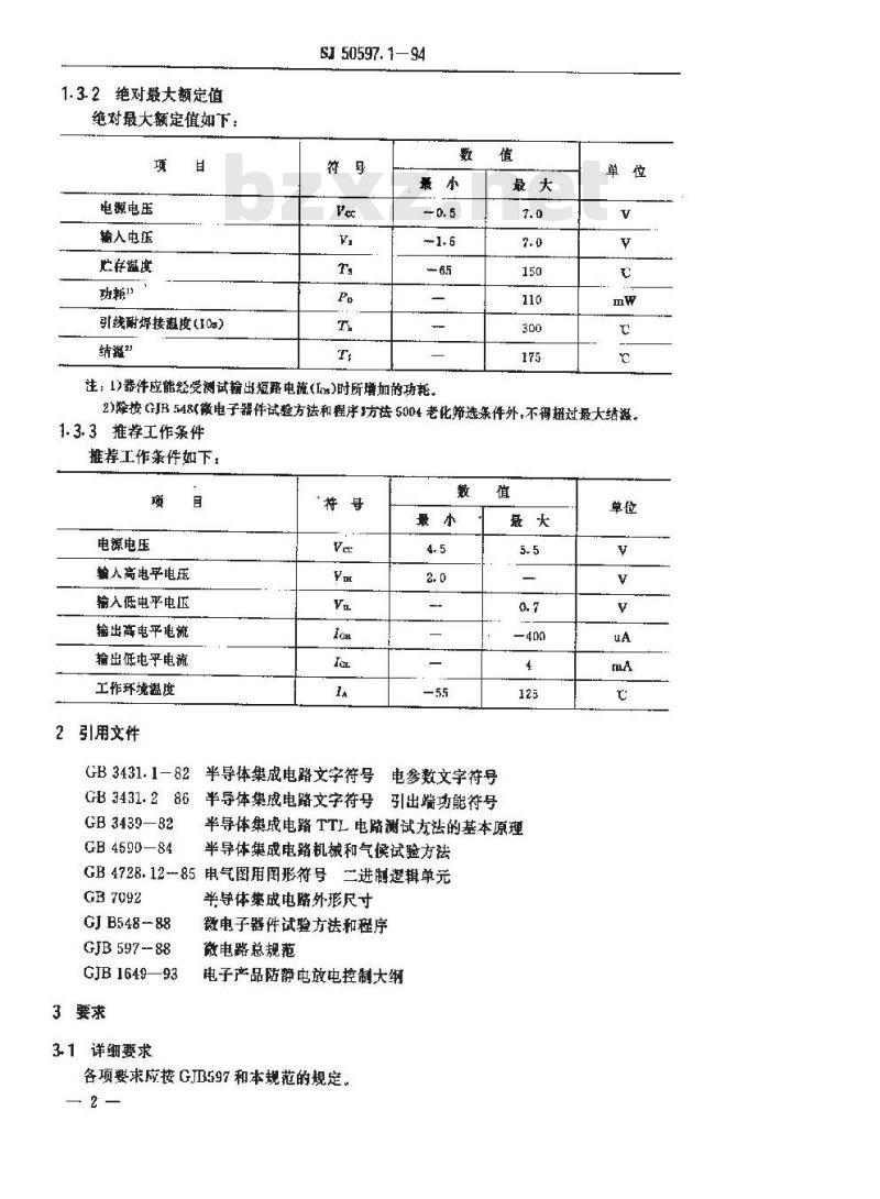 SJ 50597.1-1994 半导体集成电路 ＪＴ５４ＬＳ８５型ＬＳ－ＴＴＬ四位数值比较器详细规范