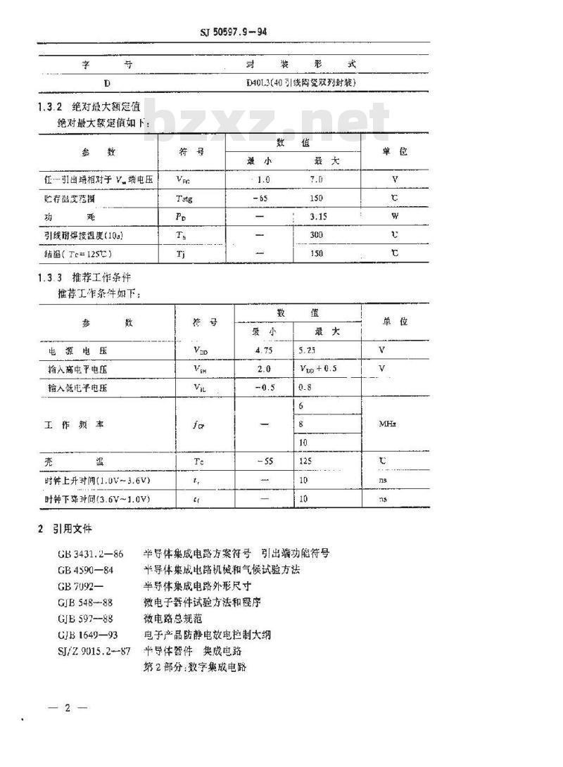 SJ 50597.9-1994 半导体集成电路 Ｊμ８０２８７－６、Ｊμ８０２８７－８、Ｊμ８０２８７－１０型协处理器详细规范