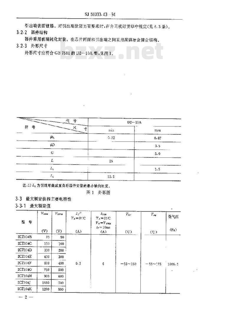 SJ 50033.43-1994 半导体分立器件 ２ＣＺ１０４型硅开关整流二极管详细规范