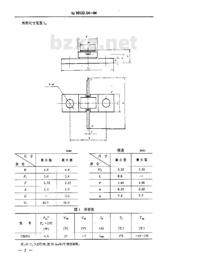 SJ 50033.54-1994 半导体分立器件 ＣＳ０５３２型砷化镓微波功率场效应晶体管详细规范