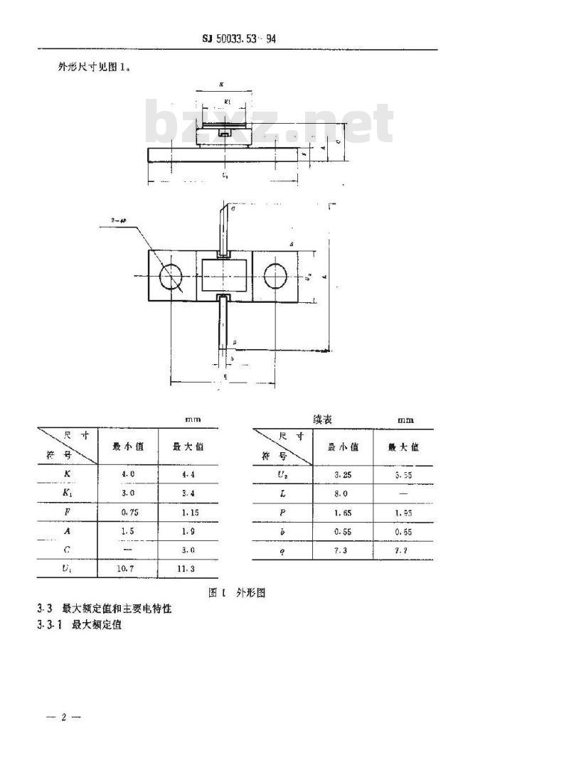 SJ 50033.53-1994 半导体分立器件 ＣＳ０５３０、ＣＳ０５３１型砷化镓微波功率场效应晶体管详细规范