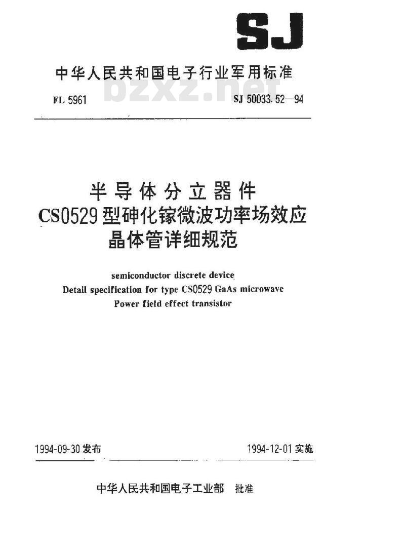 SJ 50033.52-1994 半导体分立器件 ＣＳ０５２９型砷化镓微波功率场效应晶体管详细规范