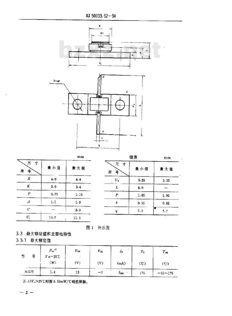 SJ 50033.52-1994 半导体分立器件 ＣＳ０５２９型砷化镓微波功率场效应晶体管详细规范