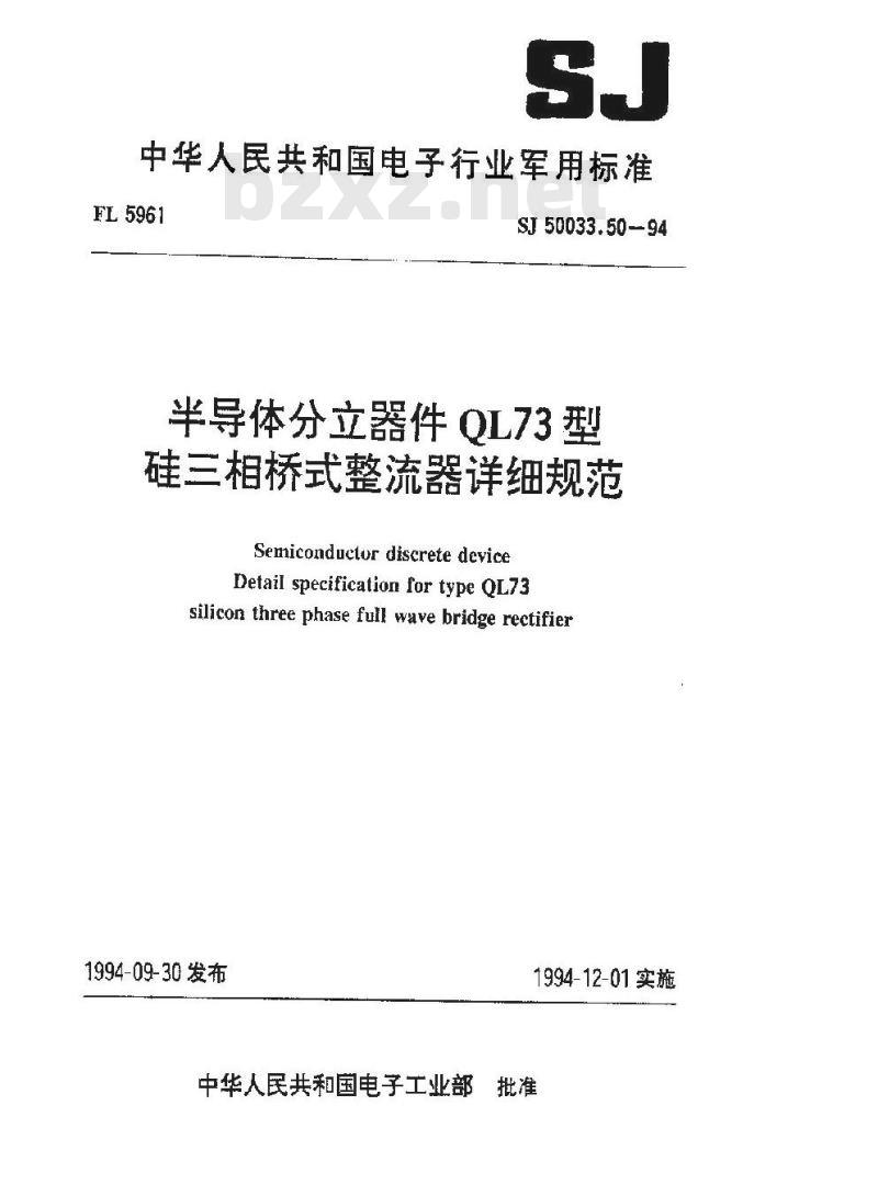 SJ 50033.50-1994 半导体分立器件 ＱＬ７３型硅三相桥式整流器详细规范