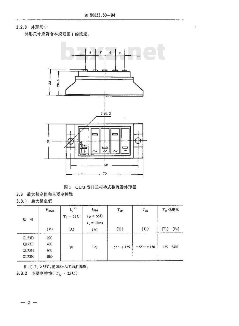SJ 50033.50-1994 半导体分立器件 ＱＬ７３型硅三相桥式整流器详细规范