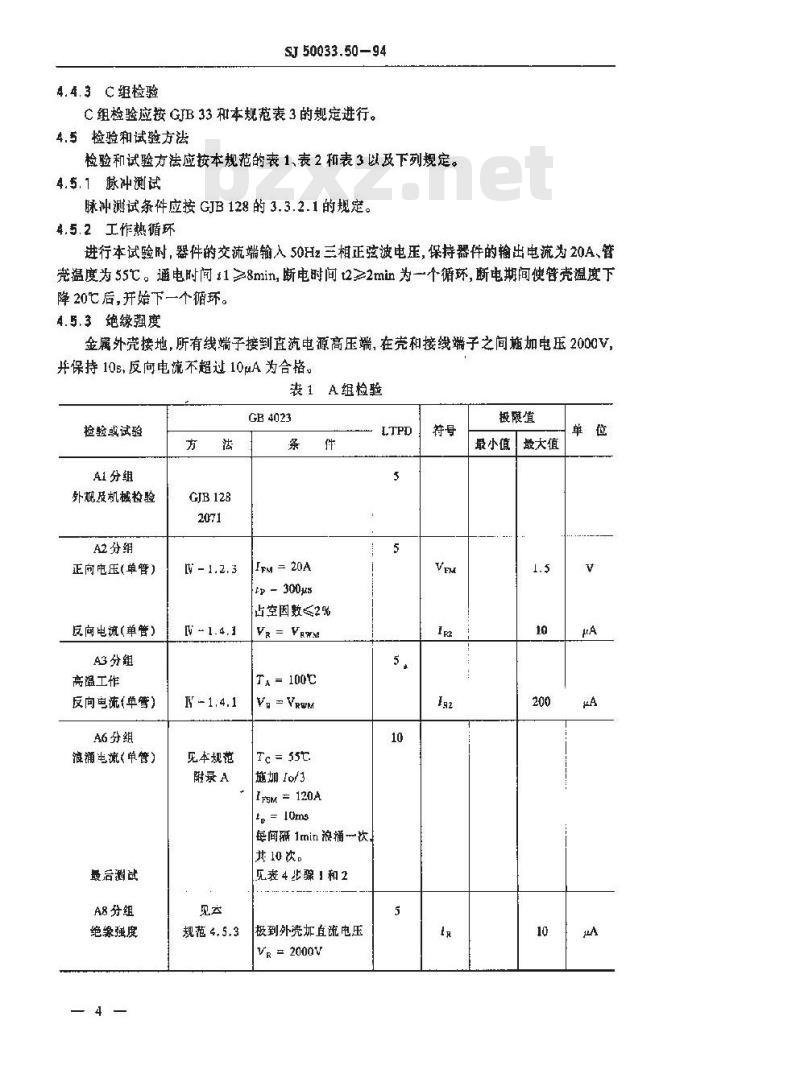 SJ 50033.50-1994 半导体分立器件 ＱＬ７３型硅三相桥式整流器详细规范