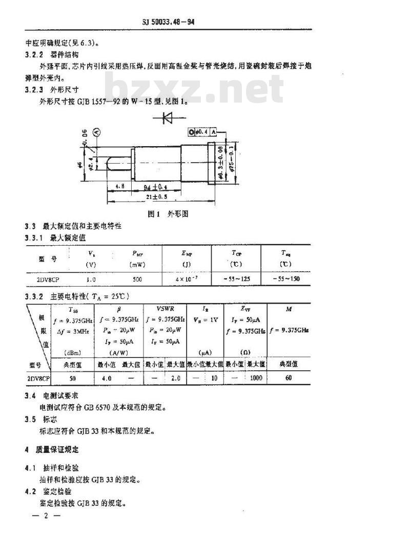 SJ 50033.48-1994 半导体分立器件 ２ＤＶ８ＣＰ型硅微波检波二极管详细规范