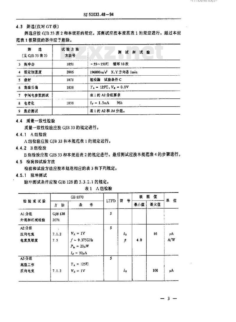 SJ 50033.48-1994 半导体分立器件 ２ＤＶ８ＣＰ型硅微波检波二极管详细规范