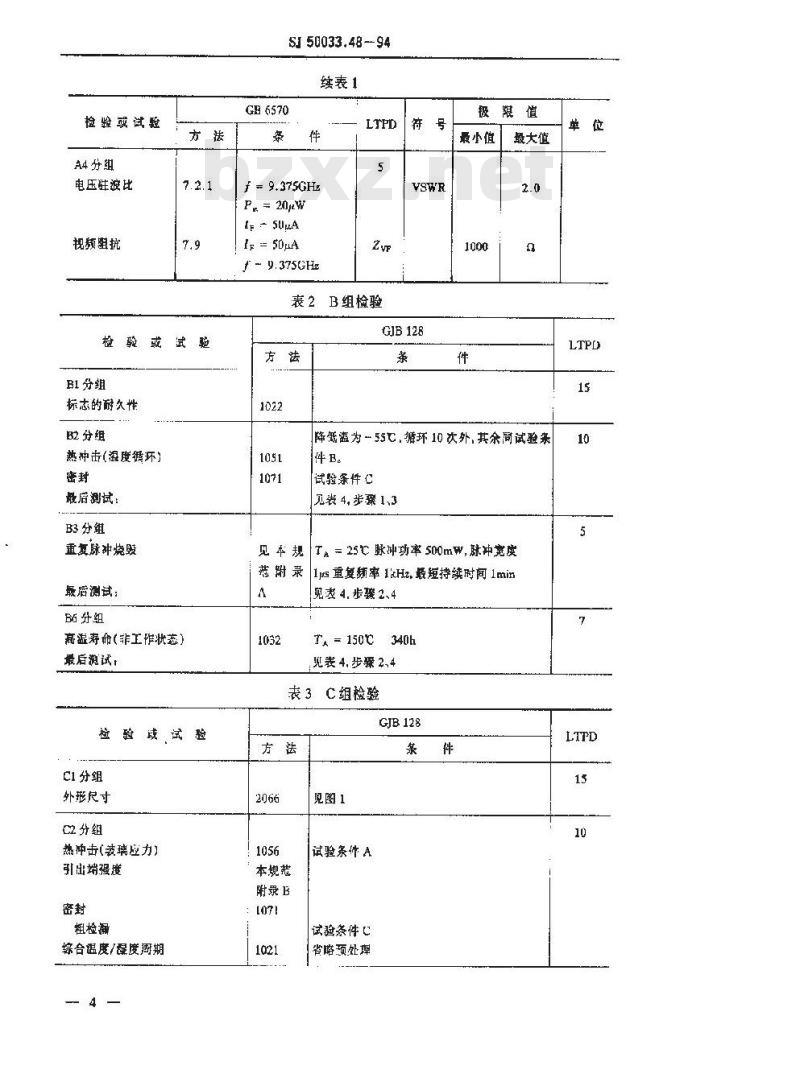 SJ 50033.48-1994 半导体分立器件 ２ＤＶ８ＣＰ型硅微波检波二极管详细规范