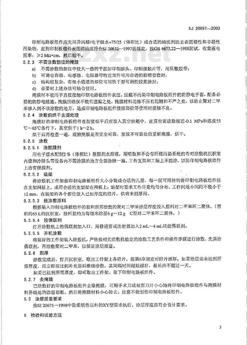 SJ 20897-2003 聚对二甲苯气相沉积涂敷工艺规范