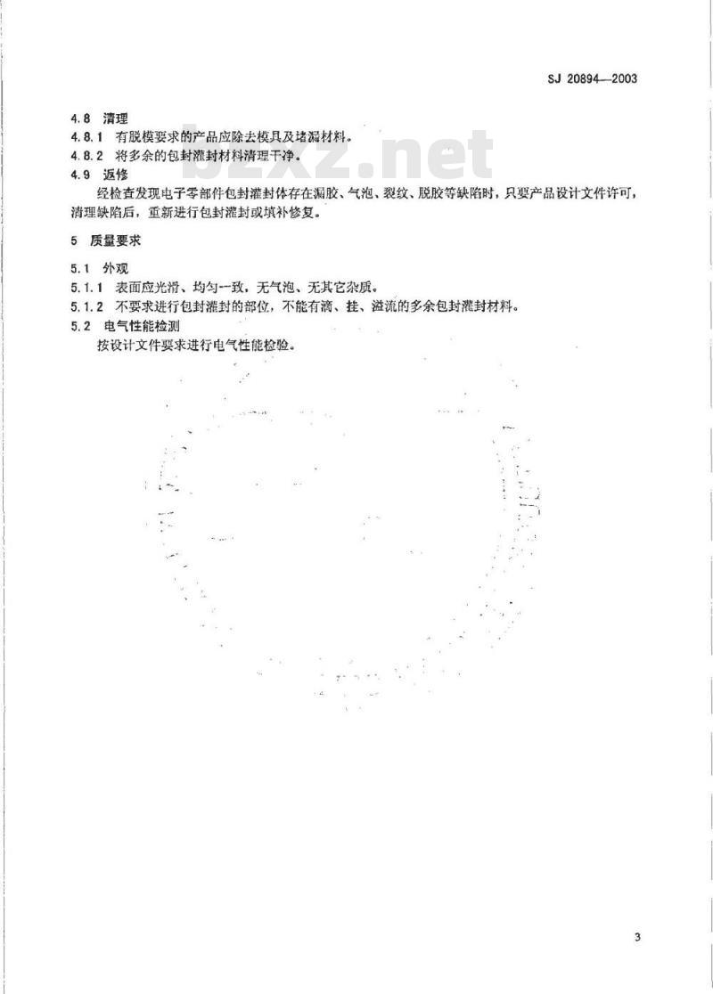 SJ 20894-2003 电子设备零部件包封灌封材料选择与使用