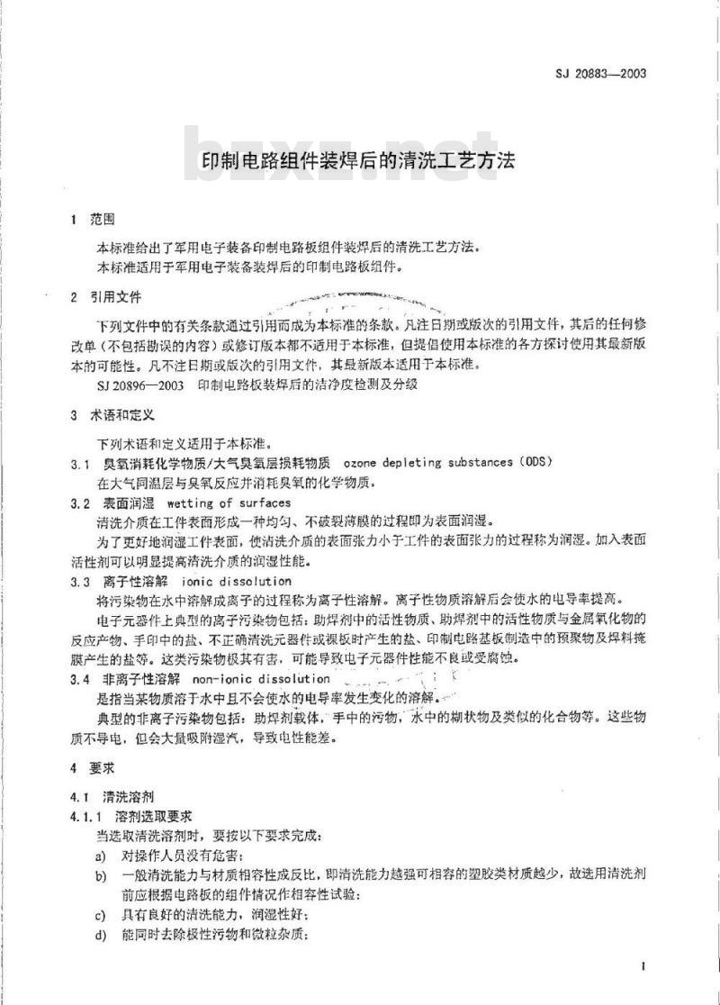 SJ 20883-2003 印制电路组件装焊后的清洗工艺方法