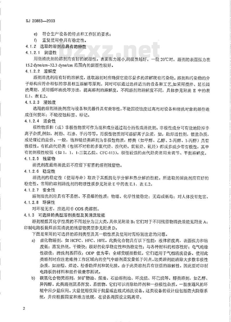 SJ 20883-2003 印制电路组件装焊后的清洗工艺方法