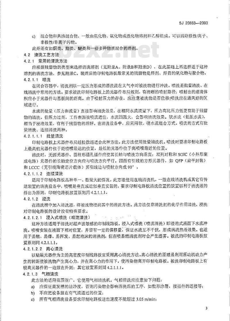 SJ 20883-2003 印制电路组件装焊后的清洗工艺方法