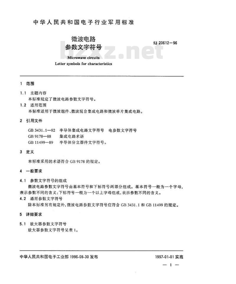 SJ 20612-1996 微波电路 参数文字符号